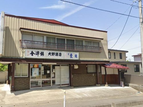 大野酒店